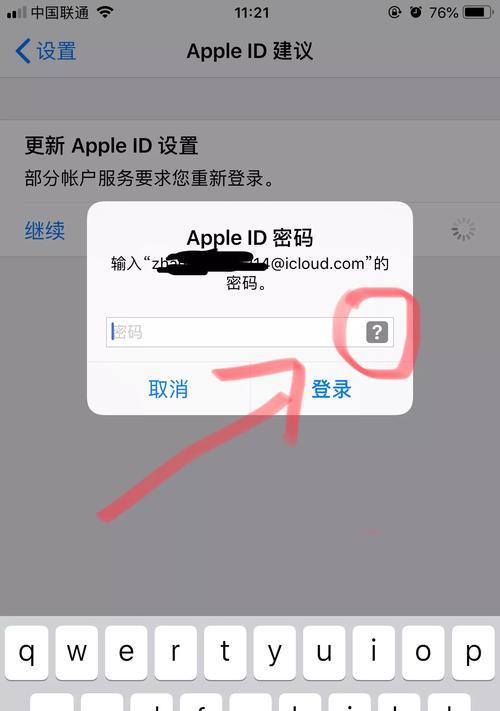 手机忘了密码怎么办？解决办法一网打尽！（苹果手机密码忘记该如何处理，快速解锁密码教程分享！）