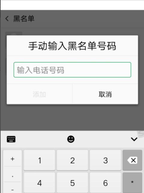 探索oppo黑名单电话的查看方法（快速了解oppo黑名单电话在哪里查找及使用技巧）