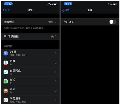 苹果省电设置技巧大全（高效利用苹果设备的省电方法与技巧）