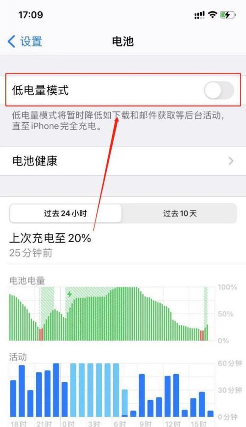 苹果省电设置技巧大全（高效利用苹果设备的省电方法与技巧）