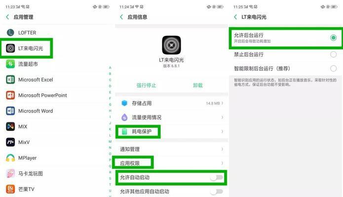 苹果13闪光灯来电，让通话更亮丽（设置方法详解及使用心得分享）