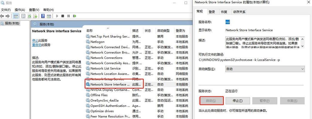 解决错误1068无法启动服务的方法（排查和修复错误1068导致服务无法启动的问题）