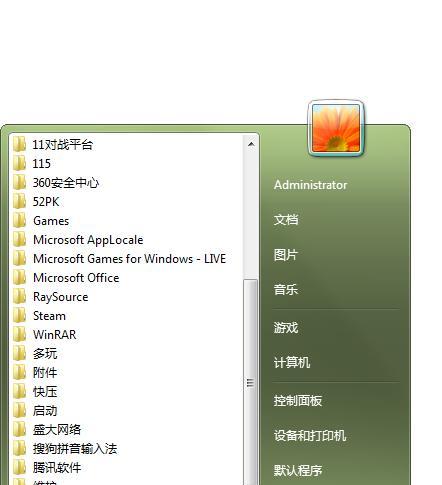 电脑屏幕字体变大了怎么变回来？（解决电脑屏幕字体变大问题的简单方法）