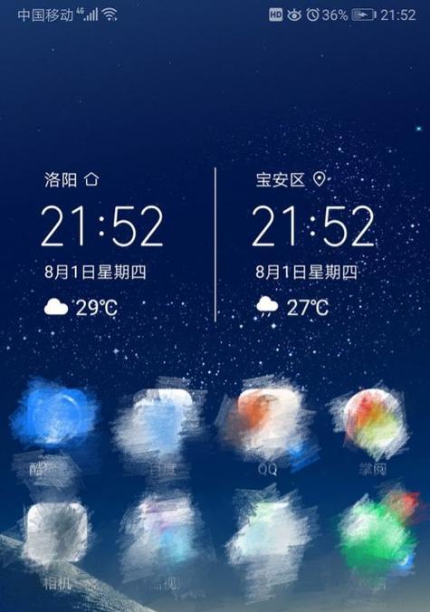 华为自带天气软件恢复到桌面的方法与技巧（华为天气软件一键回到桌面，让你随时掌握天气变化）