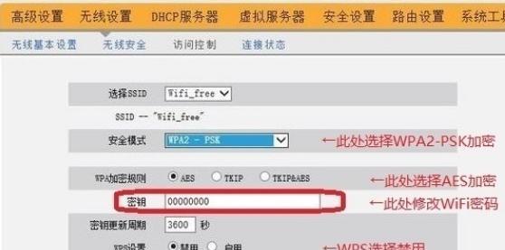 忘记无线网络密码？快速找回的方法大揭秘！（无线网络密码找回教程，让您再也不为忘记密码而烦恼。）