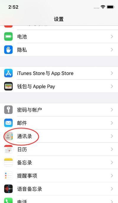 如何更换苹果手机ID（一步步教你更换苹果手机ID，保护个人隐私）