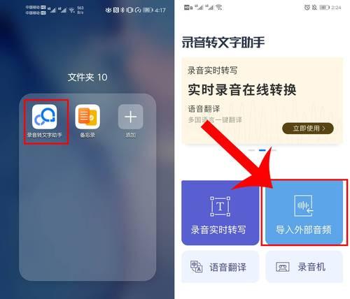 实现通话自动录音的方法（轻松记录通话内容，提高工作效率）