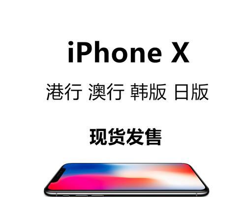 港版苹果手机购买建议（了解港版苹果手机，明智购买之道）