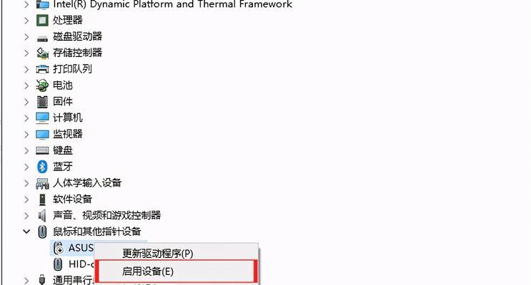 笔记本电脑触摸板功能的开启和关闭详解（方便的触摸操作体验与灵活的功能控制）