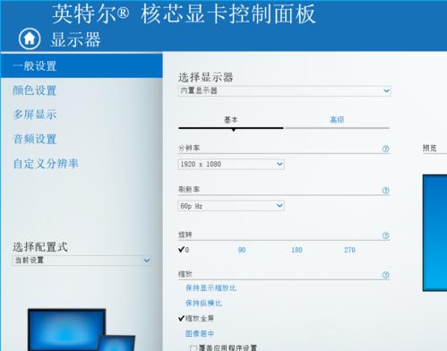 解决显示器分辨率超出范围黑屏的方法（有效解决显示器分辨率问题，避免黑屏困扰）