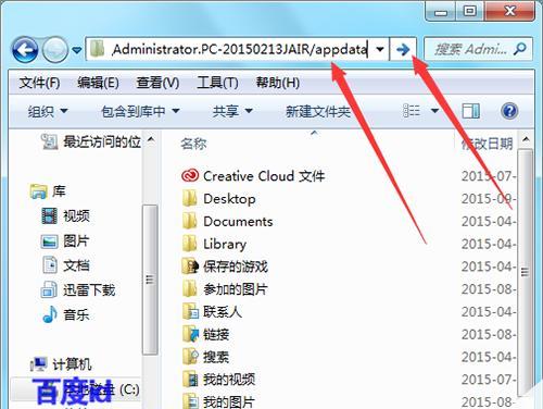 探索C盘文件夹——Windows操作系统中的核心部分（了解C盘文件夹的结构与功能，提升电脑操作效率）