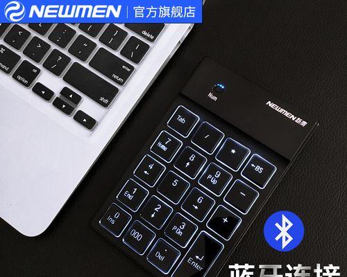 键盘数字恢复教程（解决电脑键盘数字键无响应的有效方法，让你快速恢复正常使用）