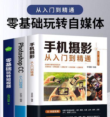提升图片PS技巧的小窍门（掌握这些技巧，让你的图片处理更专业）