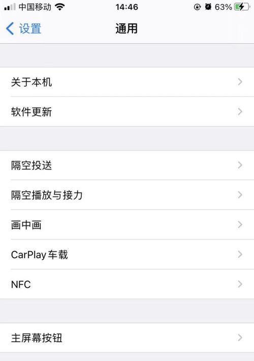 iPhone手机微信分身技巧大揭秘（轻松实现多个微信账号同时在线的方法）