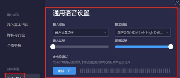 解决苹果手机发语音有杂音的方法（消除苹果手机发语音杂音的有效技巧）