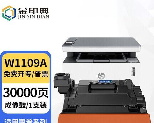 如何正确拆卸惠普打印机墨盒？（简单步骤教你轻松更换墨盒）