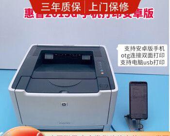 如何正确拆卸惠普打印机墨盒？（简单步骤教你轻松更换墨盒）