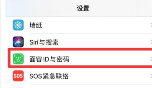 解决iPhone面容ID停用的问题（恢复面容ID功能，让您的iPhone再次安全便捷）
