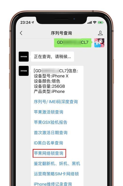 iPhone手机如何查看序列号（简单易行的方法让您轻松获取iPhone序列号）
