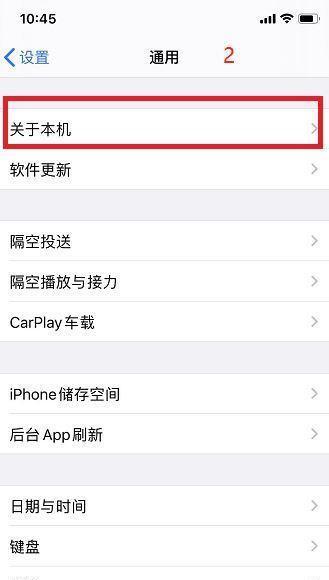 iPhone手机如何查看序列号（简单易行的方法让您轻松获取iPhone序列号）