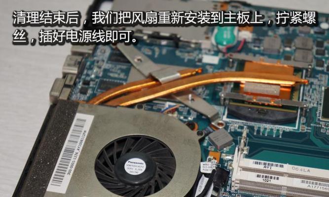 戴尔15r清灰图文教程（一步步教你轻松清理戴尔15r内部灰尘）