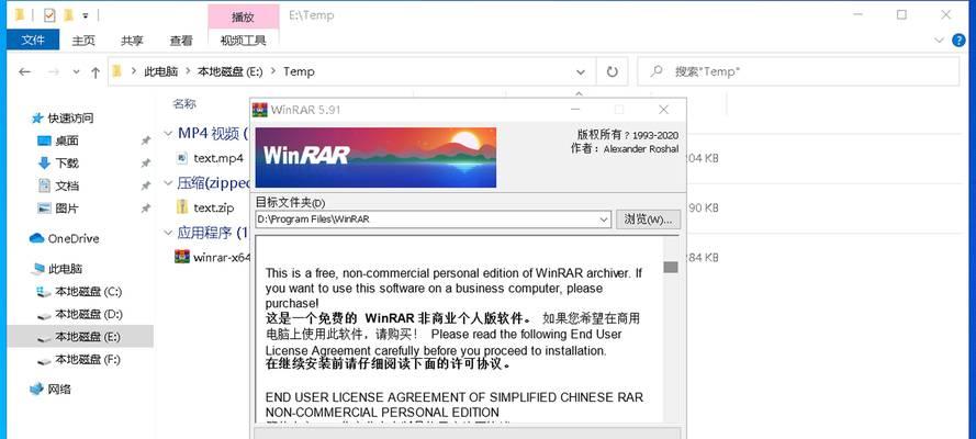 ZIP压缩格式（探索ZIP压缩格式的原理、应用与优势）