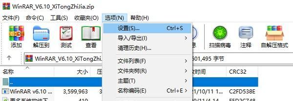 ZIP压缩格式（探索ZIP压缩格式的原理、应用与优势）