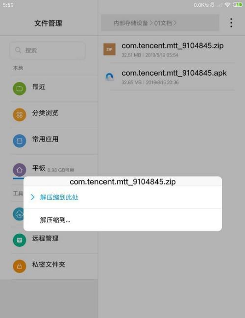 ZIP压缩格式（探索ZIP压缩格式的原理、应用与优势）