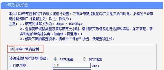 忘记路由器密码？教你重新设置密码的方法（解决忘记路由器密码的烦恼，让网络无忧畅通）