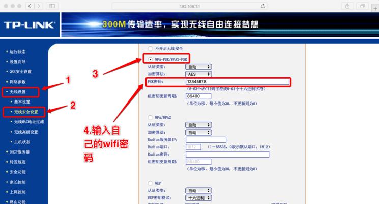 忘记路由器密码？教你重新设置密码的方法（解决忘记路由器密码的烦恼，让网络无忧畅通）