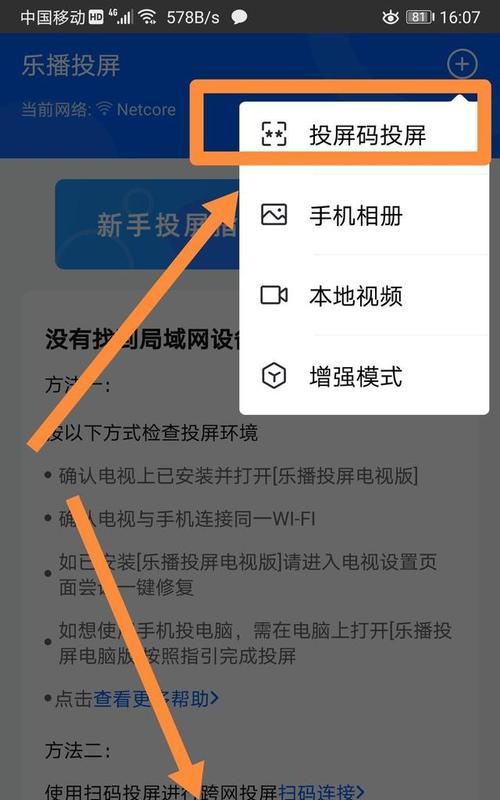 全网通和WiFi版手机的不同之处（解读全网通和WiFi版手机的优缺点，帮助你选择合适的手机）