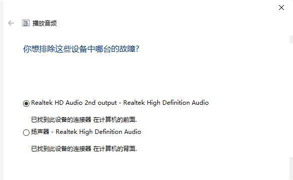 电脑突然没声音了处理方法（解决电脑无声的有效方法）