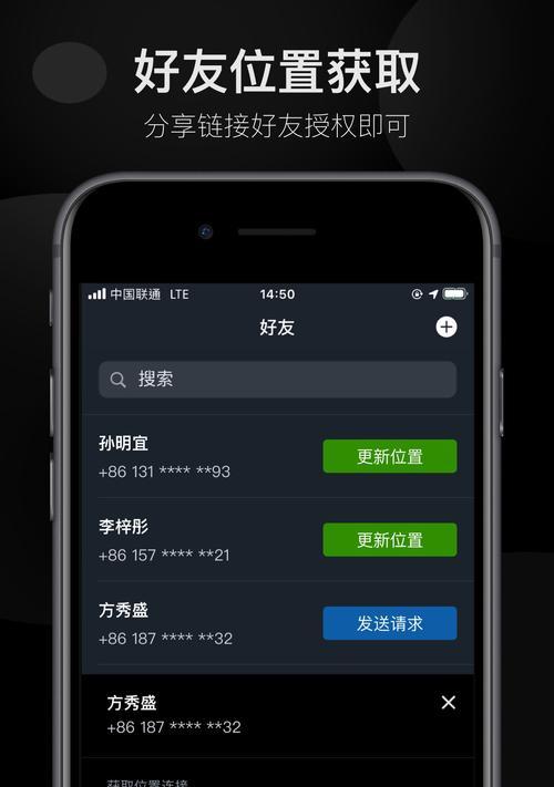 利用手机号码定位找人的方法（实现精确定位的技术和步骤）