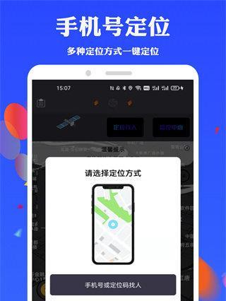 利用手机号码定位找人的方法（实现精确定位的技术和步骤）