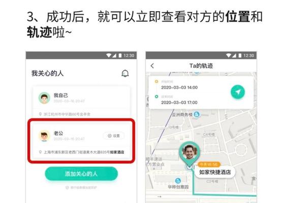 利用手机号码定位找人的方法（实现精确定位的技术和步骤）