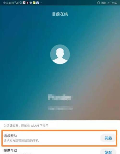 华为手机通话录音查看方法解析（掌握华为手机通话录音功能，轻松查看录音记录）