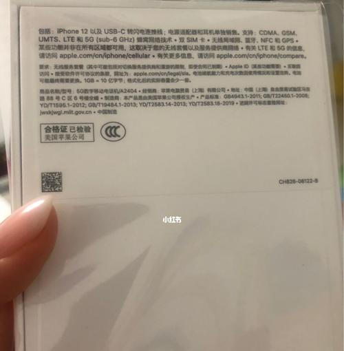 iPhone12屏幕漏液解决方法（应对漏液问题，维护iPhone12屏幕的健康）