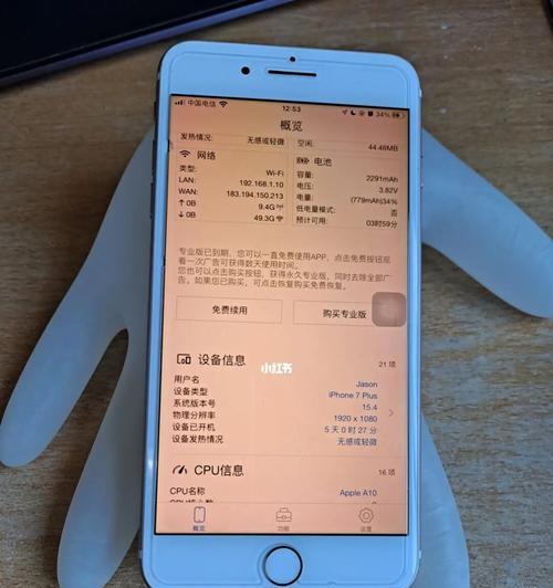 手机降温的最简单方法（教你一招，手机降温轻松搞定）