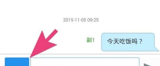 教你如何以苹果发短信切换主副卡（快速切换主副卡的方法及注意事项）
