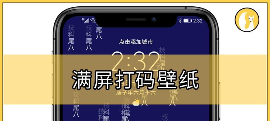 探索苹果手机桌面时钟的隐藏功能（发现苹果手机桌面时钟更多的用途与技巧）
