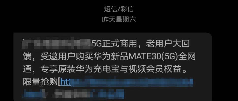 如何在线开通电信5G套餐？（简单便捷的步骤和）