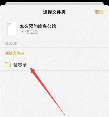 华为手机备忘录的开启方法详解（教你如何轻松利用华为手机备忘录功能进行生活记录和提醒）