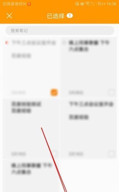华为手机备忘录的开启方法详解（教你如何轻松利用华为手机备忘录功能进行生活记录和提醒）