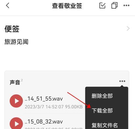 华为手机备忘录的开启方法详解（教你如何轻松利用华为手机备忘录功能进行生活记录和提醒）