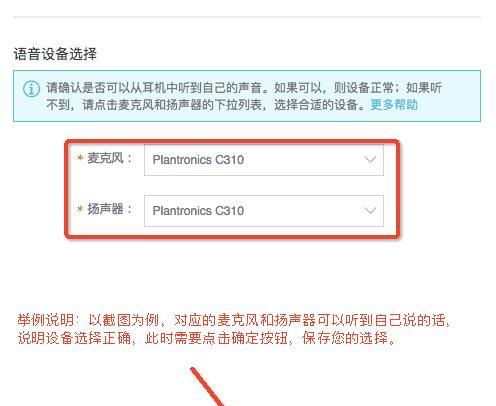 手机通话声音无法传输解决方法（解决你的手机通话声音传输问题）