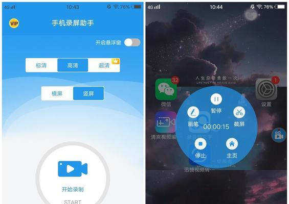 华为手机录屏白点问题解决方法（告别华为手机录屏中的烦恼，学会取消白点显示）