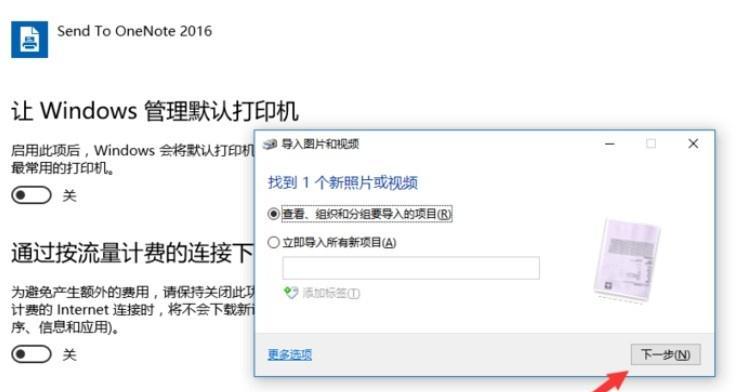 解决Win10系统共享打印机无法连接报错的方法（解决Win10系统共享打印机无法连接问题的有效方案）
