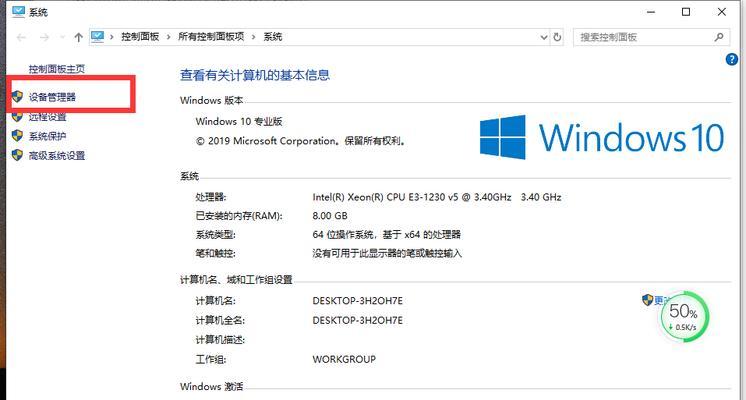 解决Win10系统共享打印机无法连接报错的方法（解决Win10系统共享打印机无法连接问题的有效方案）