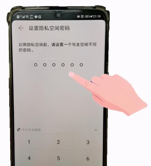 如何在华为手机上隐藏应用（4个简单步骤教你隐藏应用，保护个人隐私）