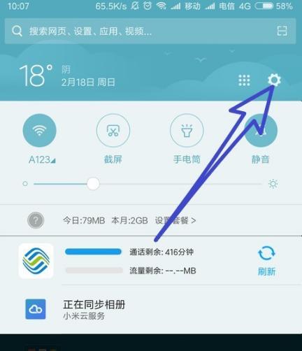 如何调节手机锁屏时间？（轻松设置你的锁屏时间，提升手机使用体验）